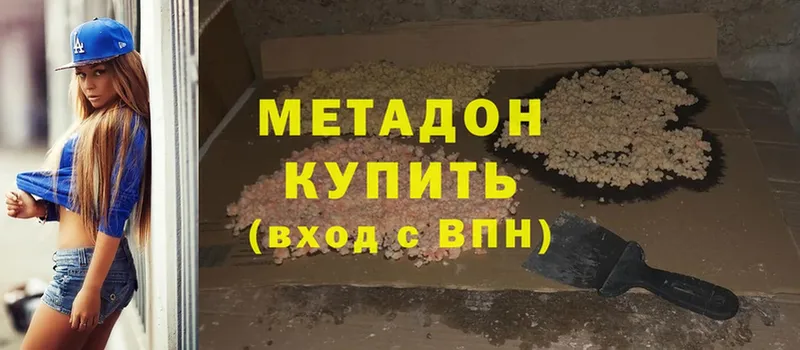 гидра онион  Калуга  Метадон methadone 